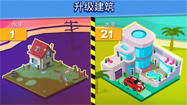 点击暴富截图1