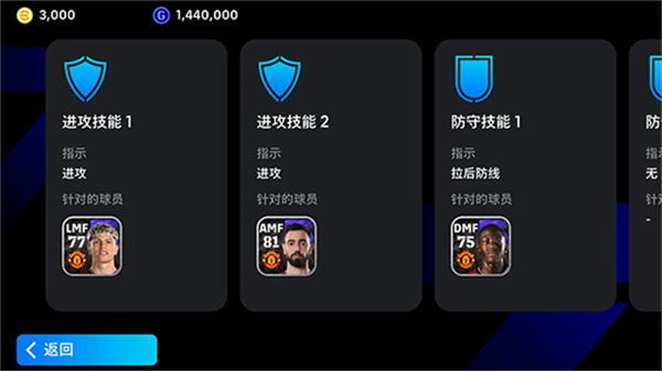 eFootball截图1