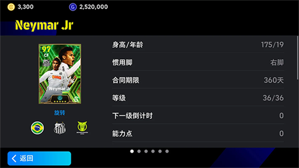 eFootball截图2