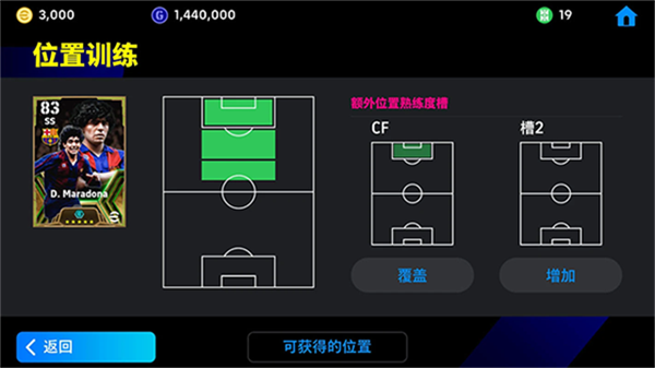 eFootball截图4