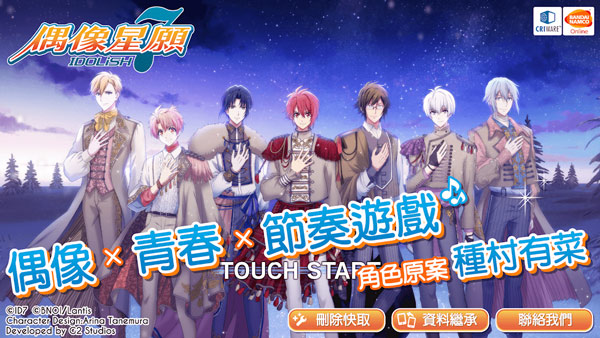 偶像星愿截图2