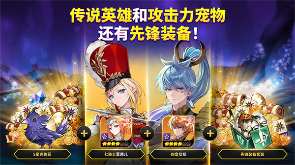 七骑士重生截图2