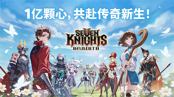 七骑士重生截图1