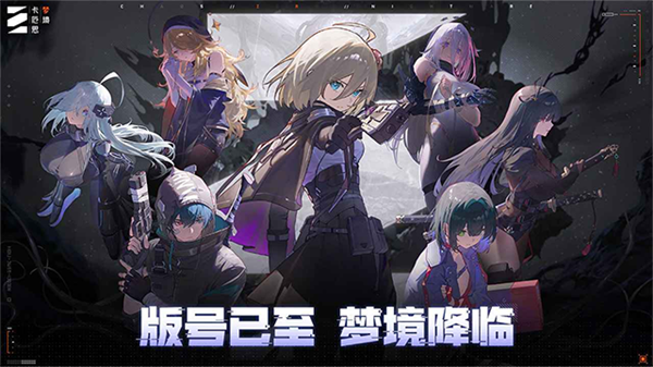 卡厄思梦境截图4