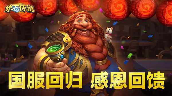 炉石传说截图3
