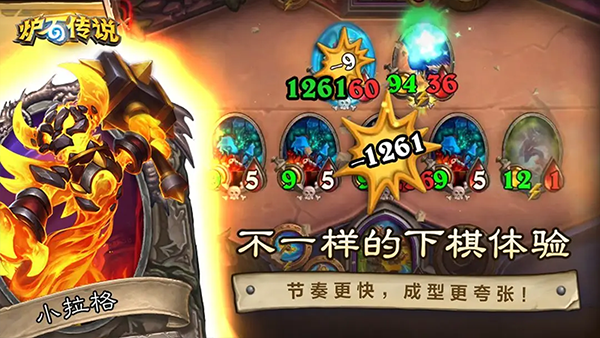 炉石传说截图4
