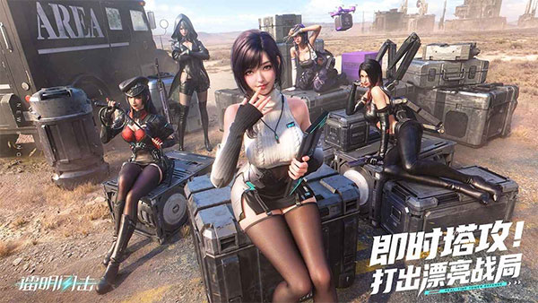 镭明闪击截图4