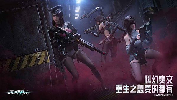 镭明闪击截图3