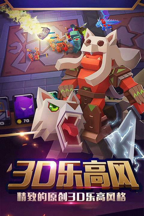 战就战截图3