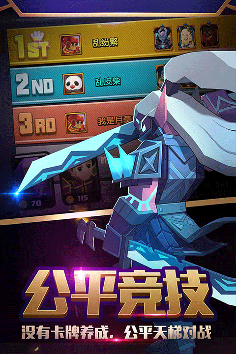 战就战截图2