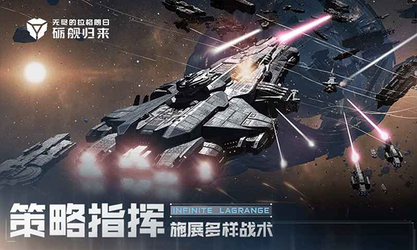 无尽的拉格朗日截图3