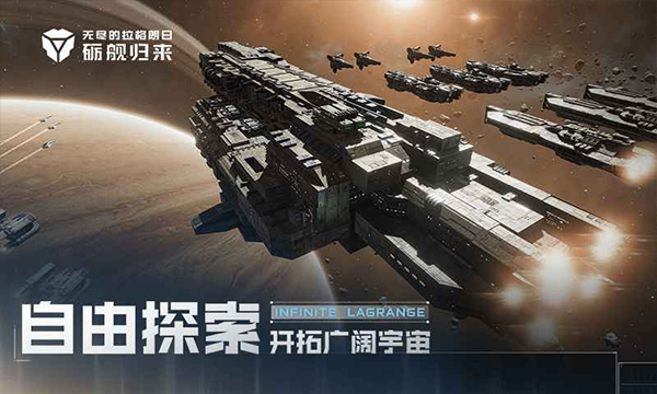 无尽的拉格朗日截图2