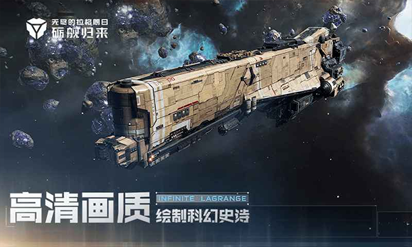 无尽的拉格朗日截图4
