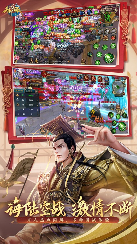 御龙在天截图3