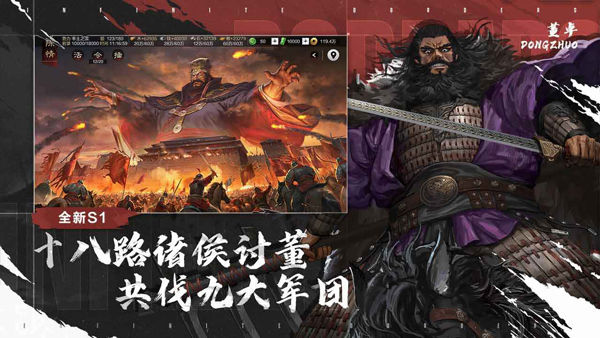 率土之滨益玩截图2