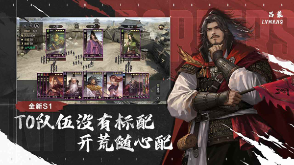 率土之滨益玩截图3