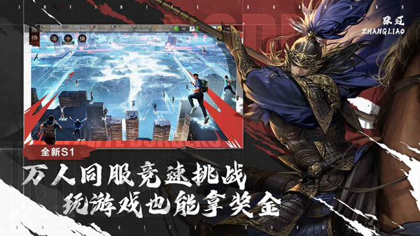 率土之滨益玩截图1