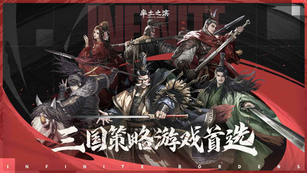率土之滨益玩截图4