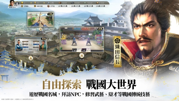 信长之野望真战截图2