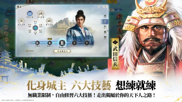 信长之野望真战截图3