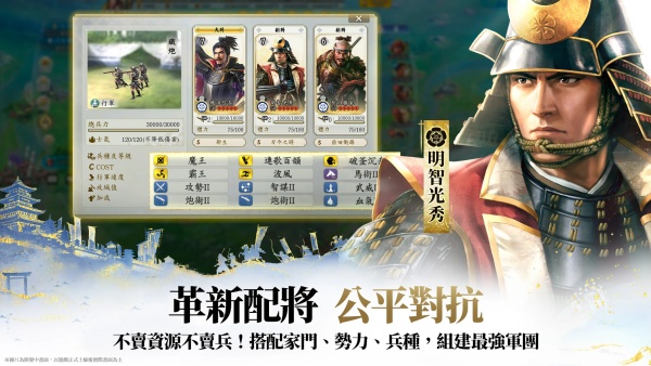 信长之野望真战截图4