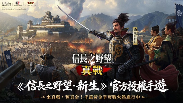 信长之野望真战截图1
