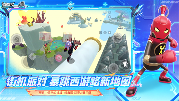 香肠派对地铁逃生截图3