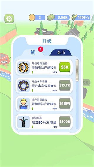 水电站截图4