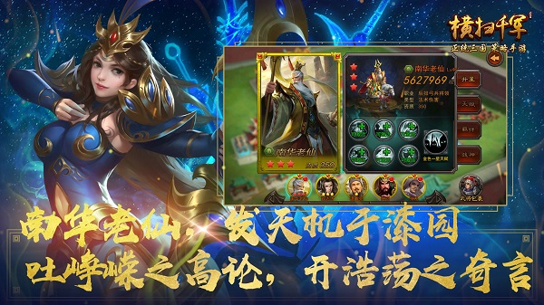 横扫千军手游截图3