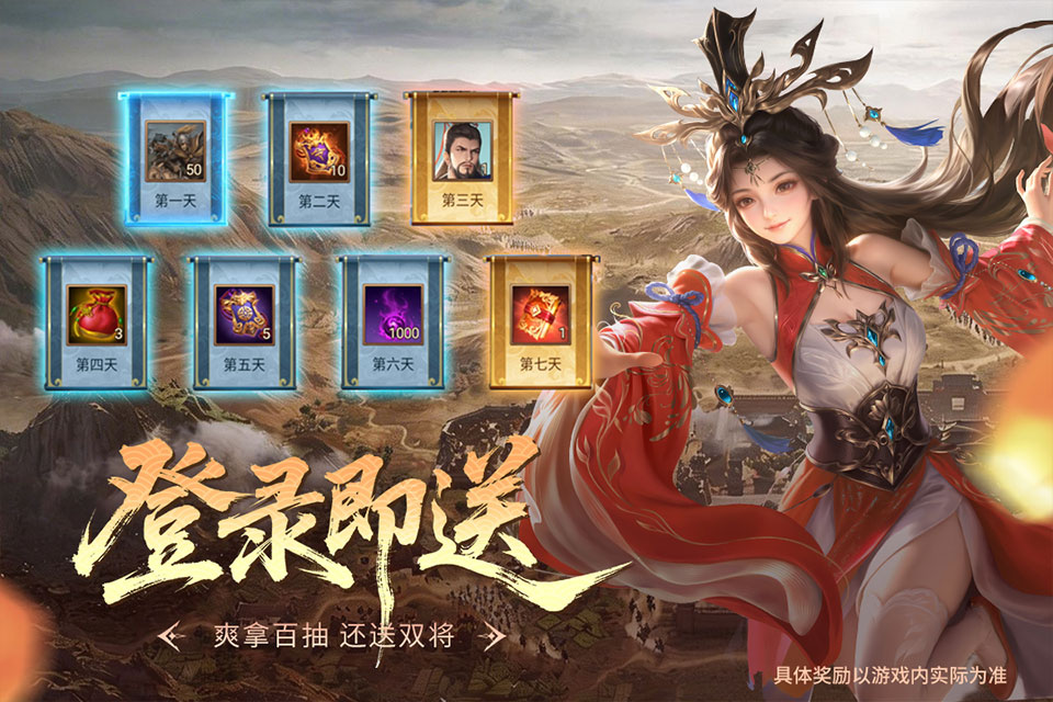 朕的江山萝卜截图2