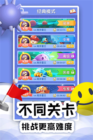 扫雷online截图1