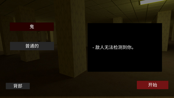 后室截图2