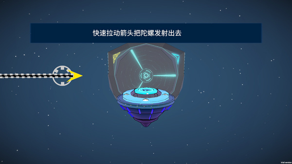 旋风陀螺截图4