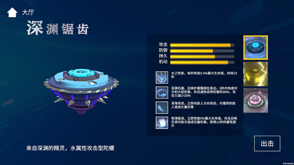 旋风陀螺截图5