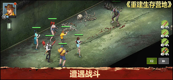 重建生存营地截图3