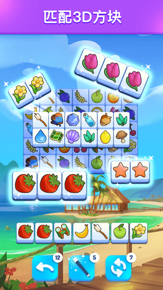 羊了个羊2(Triple Tile)截图3