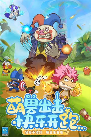 全民萌兽截图4