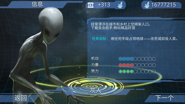 x核心银河入侵截图3