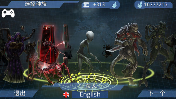 x核心银河入侵截图4
