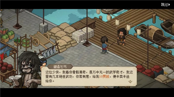 Heros Adventure截图2