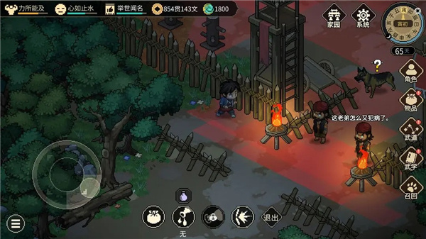 Heros Adventure截图4
