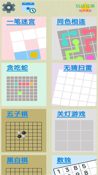 图图单机离线游戏合集截图2
