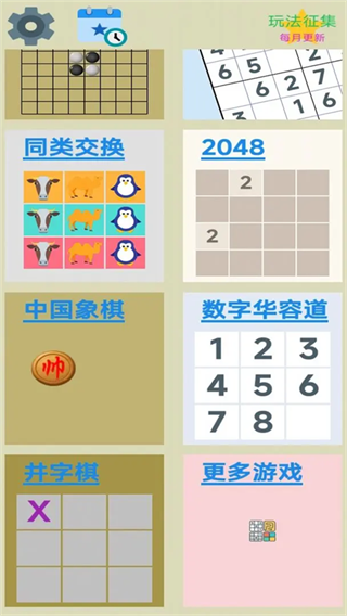 图图单机离线游戏合集截图3