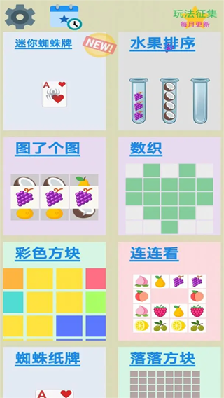 图图单机离线游戏合集截图5
