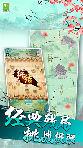 乐云中国象棋截图2