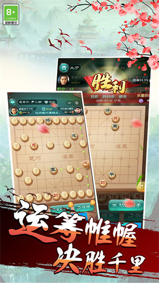 乐云中国象棋截图4