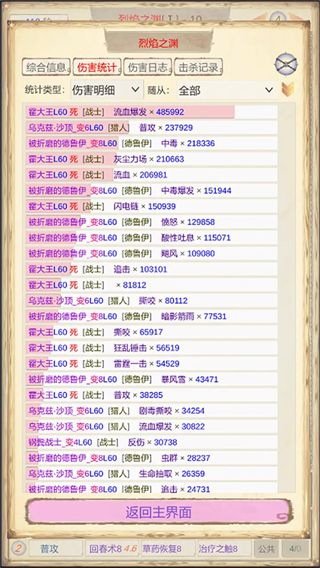 魔兽佣兵团2截图1