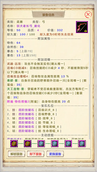 魔兽佣兵团2截图2