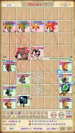 魔兽佣兵团2截图4