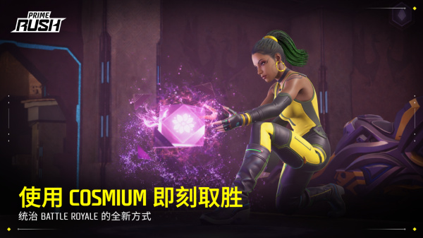 Prime Rush截图2